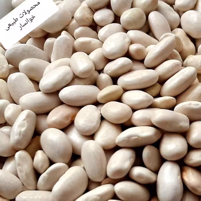 لوبیا سفید ممتاز طبیعی ، پاک کرده و تمیز