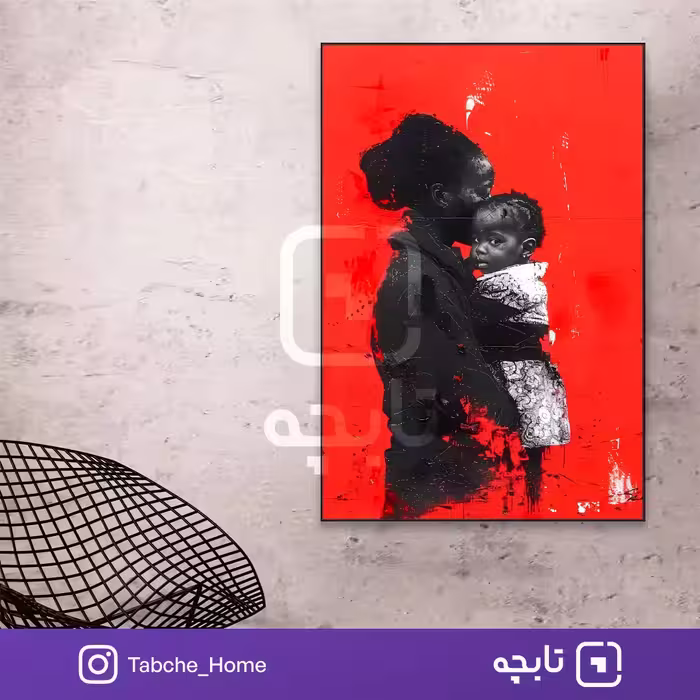 تابلو دیواری در پناه مادر