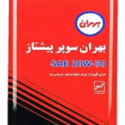 روغن موتور بهران سوپر پیشتاز 20w50