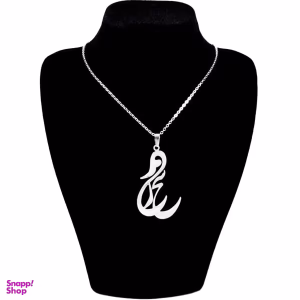 گردنبند نقره طرح اسم سحر