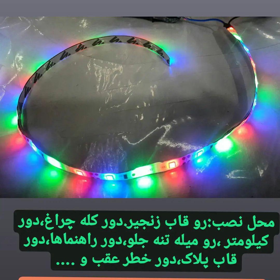 چراغ 45 سانتی رنگی  مخصوص قاب زنجیر موتورسیکلت 