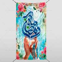 پوستر ماه مبارک رمضان | گرافیک با طعم تربچه