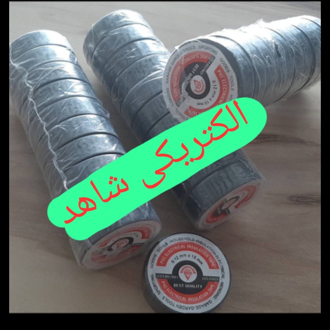 چسب برق با برند دیاموند(الماس نشان)