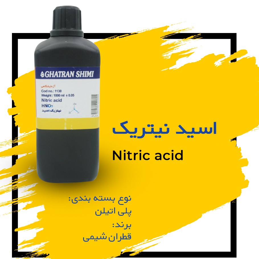 پکیج استخراج طلا تیزاب سلطانی 65درصد