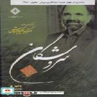 قیمت و خرید سی دی دینداری در جهان جدید | ایده بوک