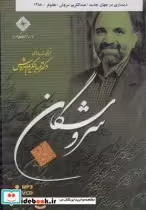 قیمت و خرید سی دی دینداری در جهان جدید | ایده بوک