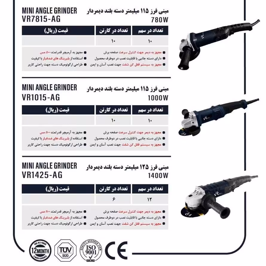 مینی فرز 1400 وات دسته دار  دیمر دار 