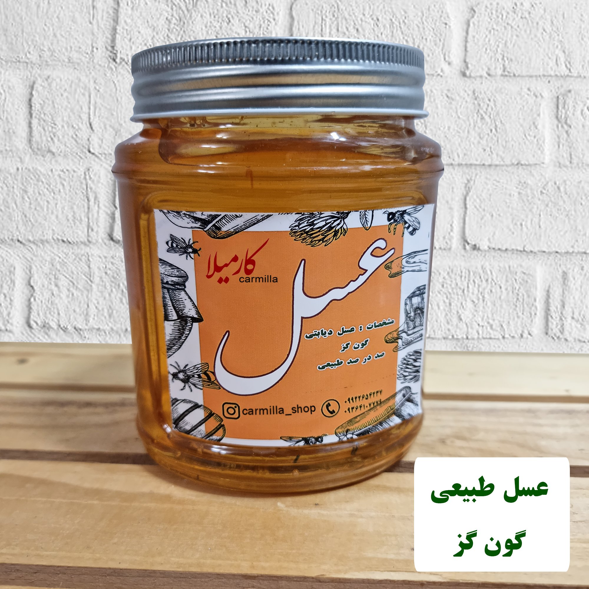 عسل طبیعی گون گز