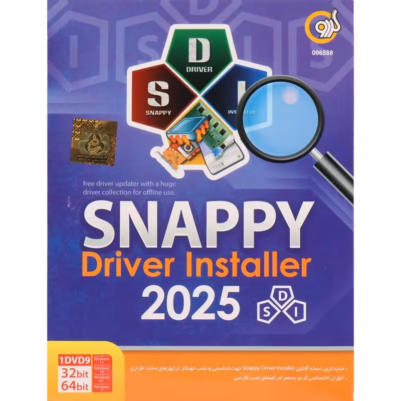 مجموعه درایور Snappy نسخه 2025 نشر گردوSnappy 2025 DVD9 Gerdoo