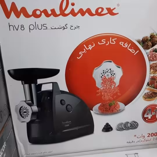 چرخ گوشت مولینکس ساخت فرانسه مدل hv8