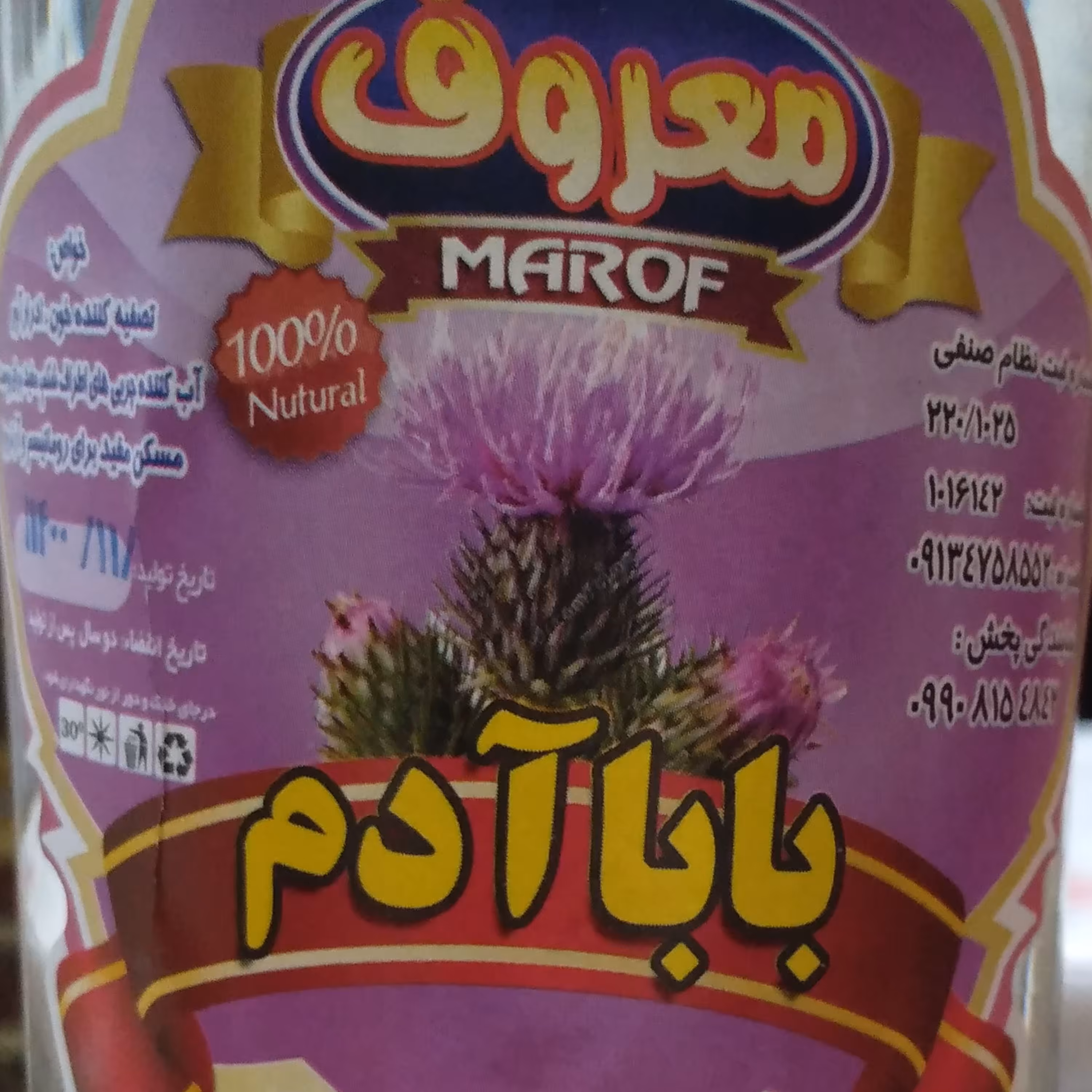 عرق باباآدم معروف 1لیتری