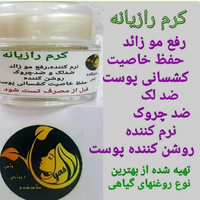 کرم رازیانه