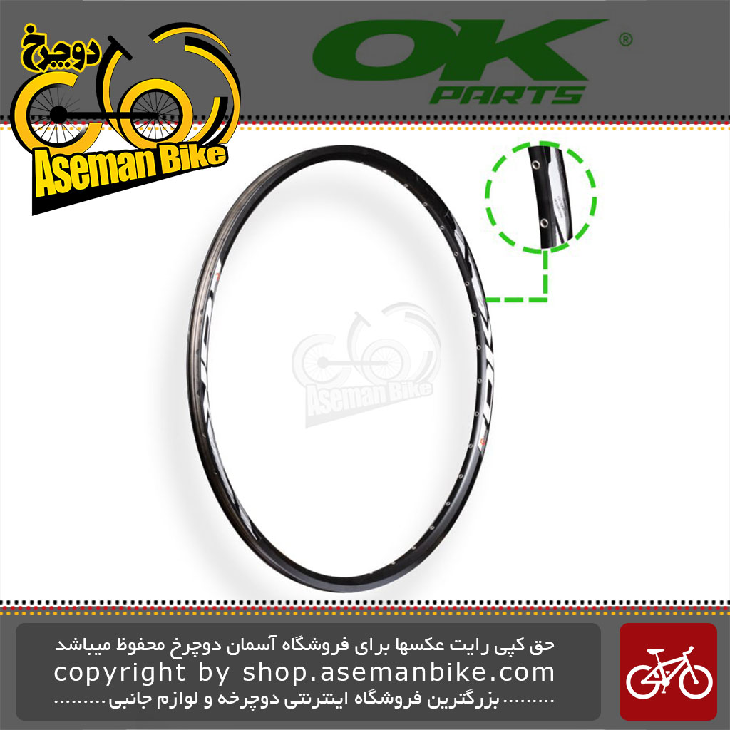 طوقه OK پولک دار سایز 275 استحکام و کیفیت