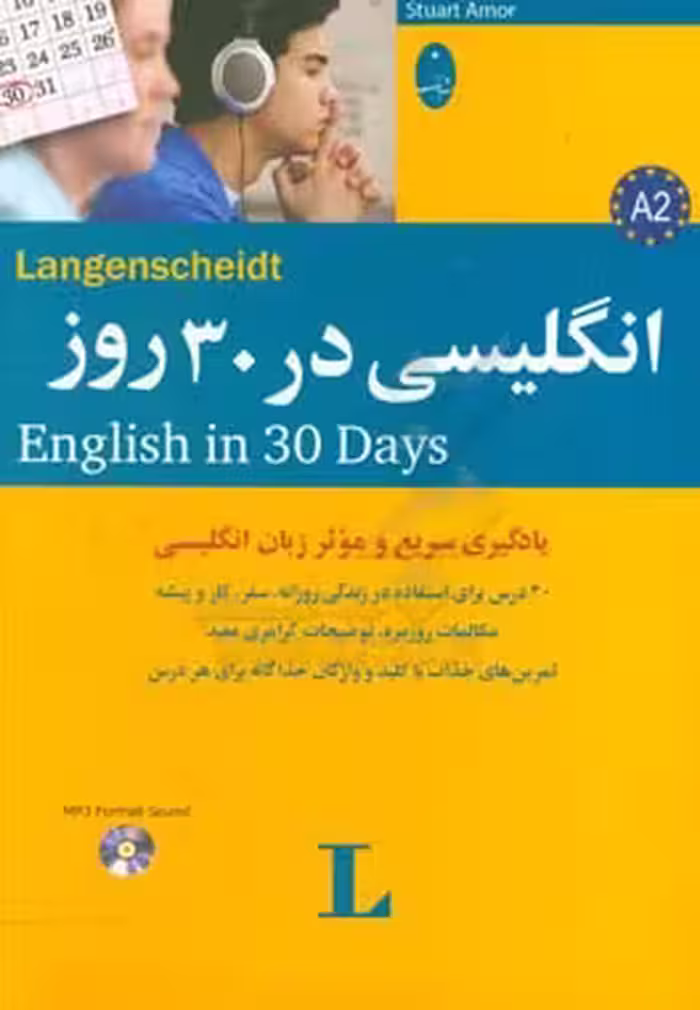کتاب انگلیسی در 30 روز