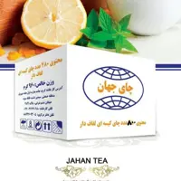 چای جهان تی بگ فله ای 
