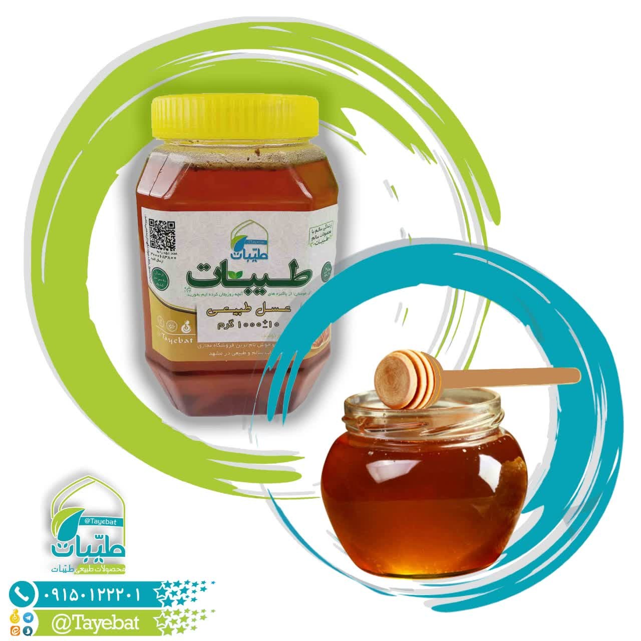 عسل تغذیه ساکارز زیر 5 درصد(یک کیلوگرمی)