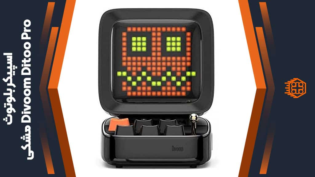 اسپیکر بلوتوث Divoom Ditoo Pro – مشکی