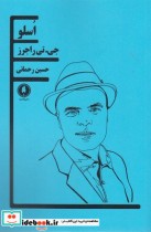 قیمت و خرید کتاب اسلو ترجمه حسین رحمانی | ایده بوک