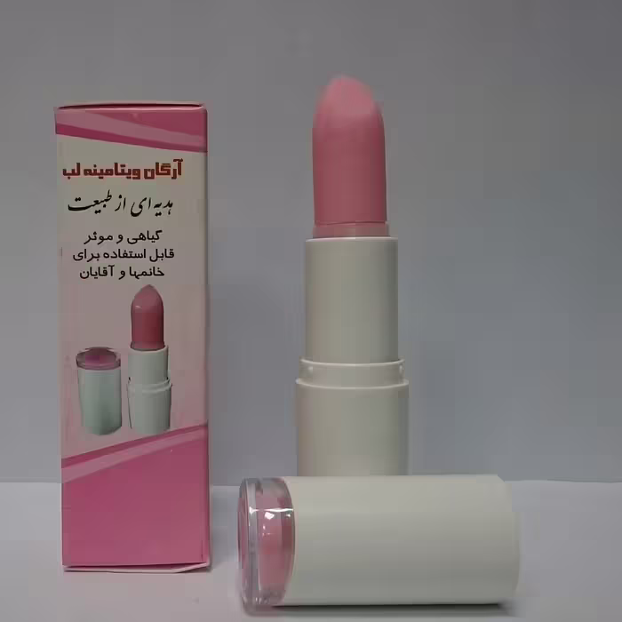 آرگان ویتامینه لب
