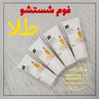 فوم شستشوی صورت طلای سنانا