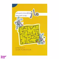کتاب ماز اثر وحیده حجه فروش انتشارات مبنا