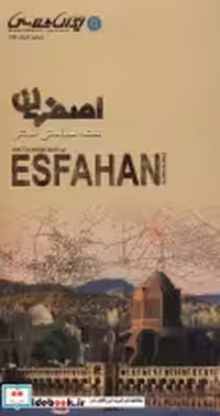 قیمت و خرید نقشه سیاحتی استان اصفهان | ایده بوک