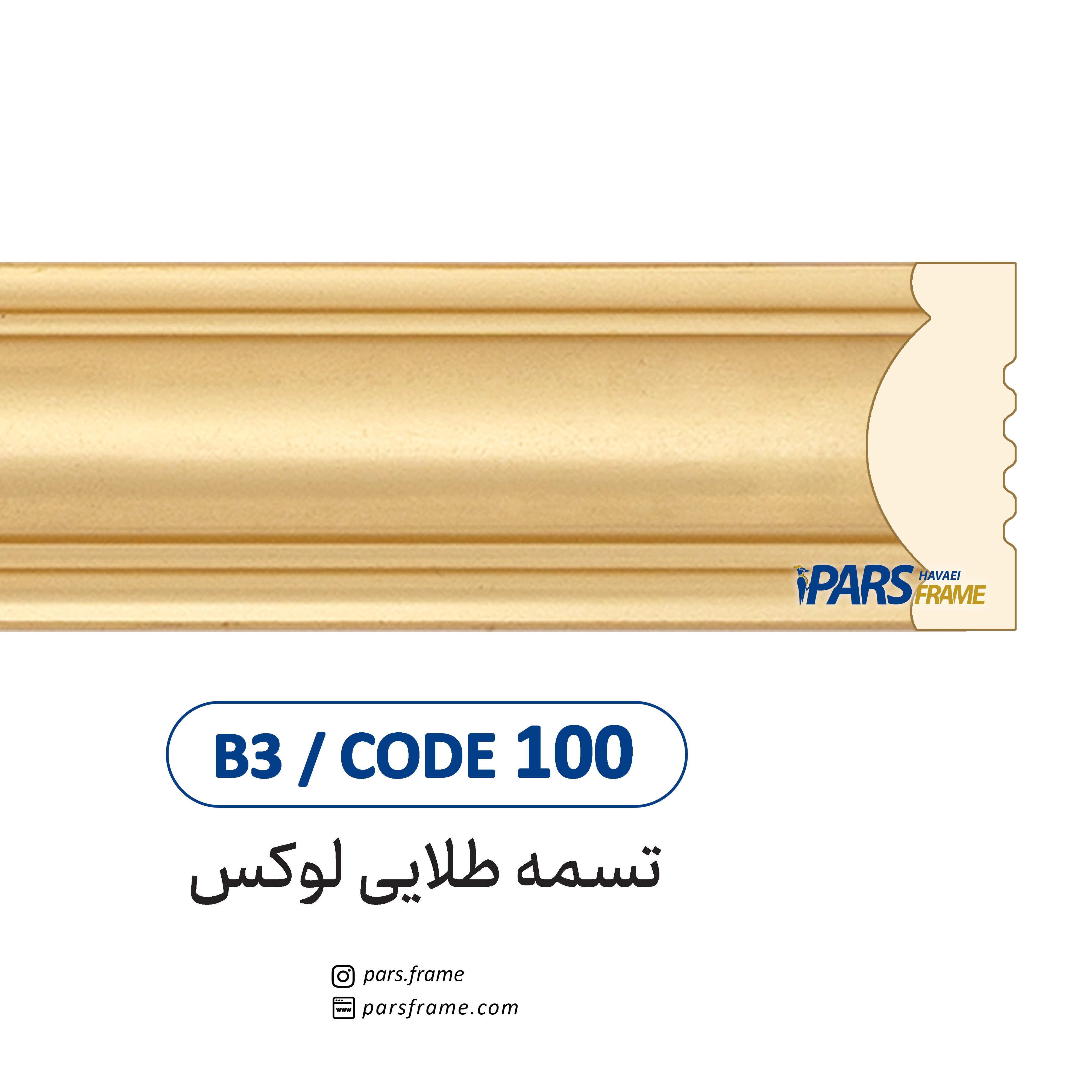 تسمه B3