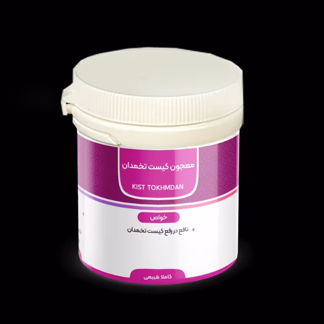 معجون کیست تخمدان