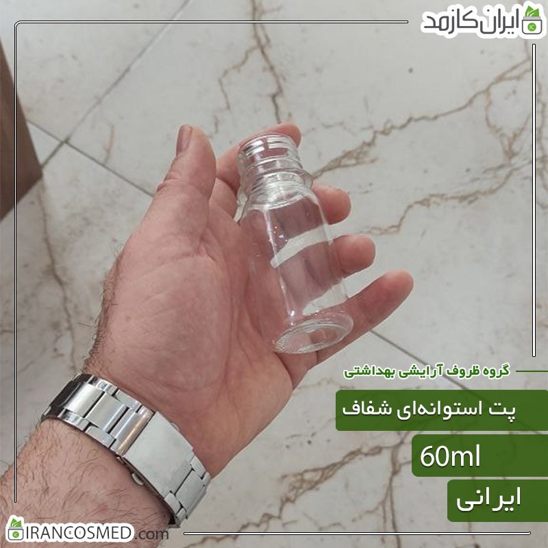 پت 60میل استوانه ای شفاف دهانه 28 (بسته 100عددی)