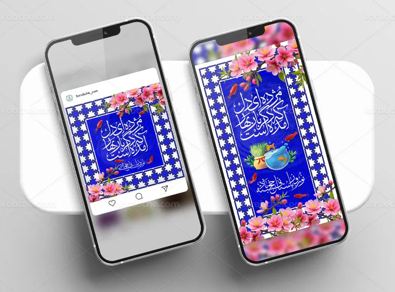 فایل طرح اینستاگرام تبریک عید نوروز | گرافیک با طعم تربچه