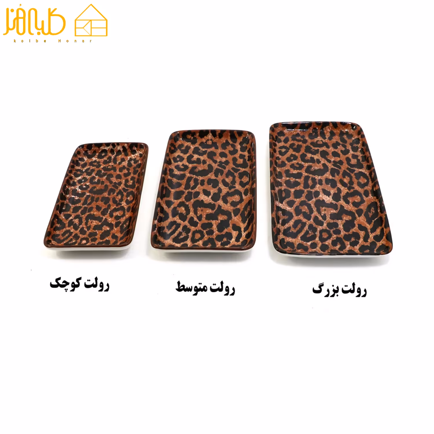 رولت خوری پلنگی دنی هوم