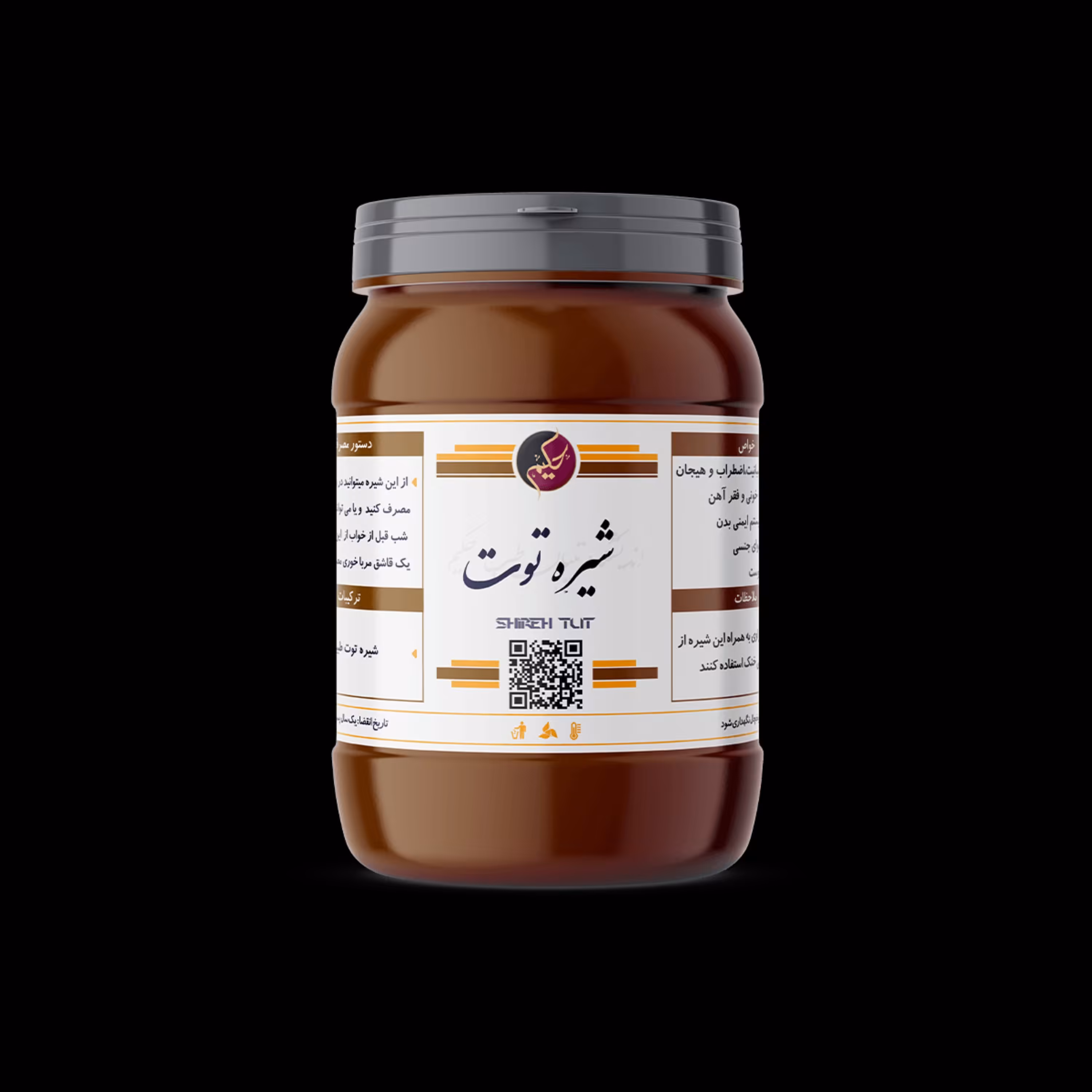 شیره توت خانگی