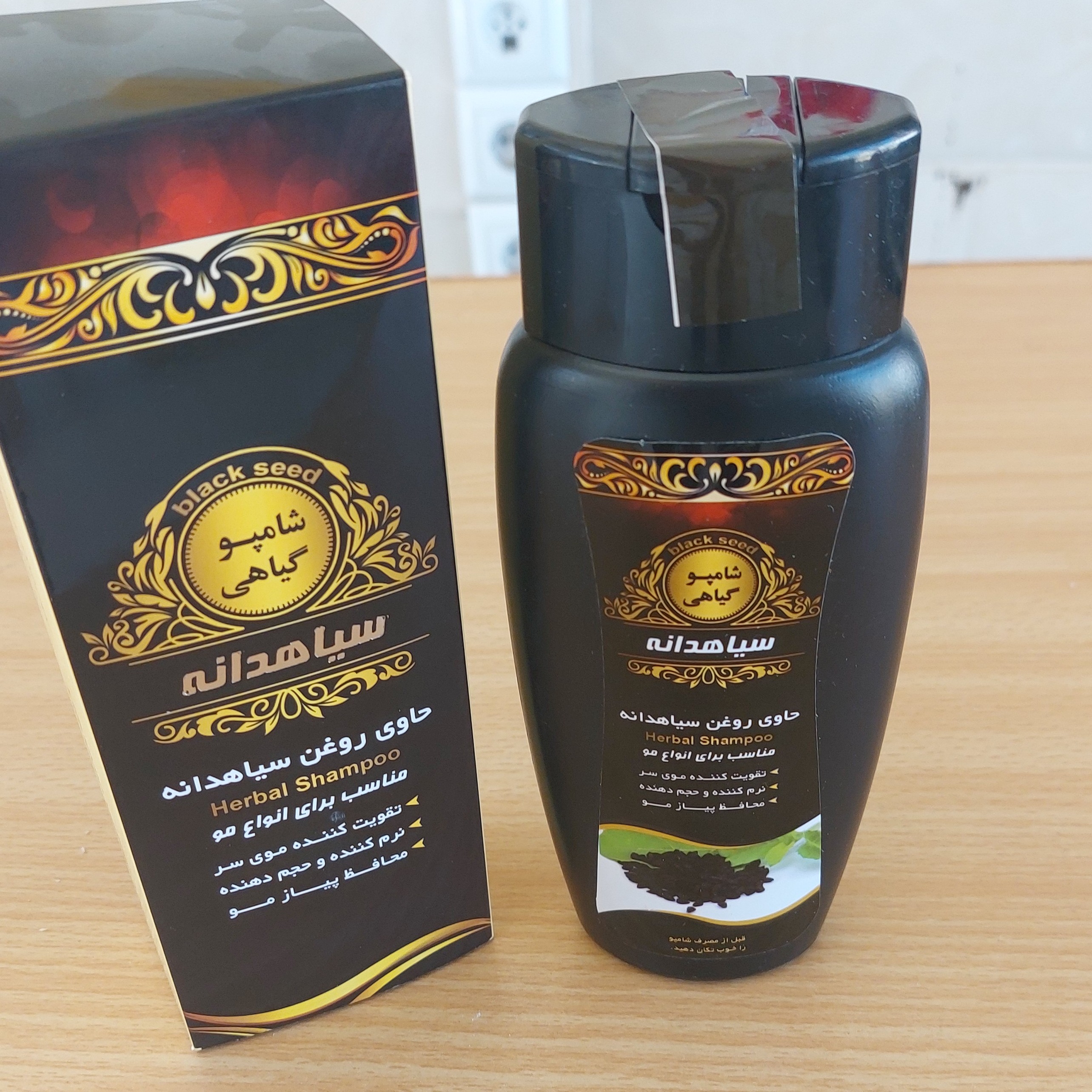 شامپو گیاهی سیاهدانه