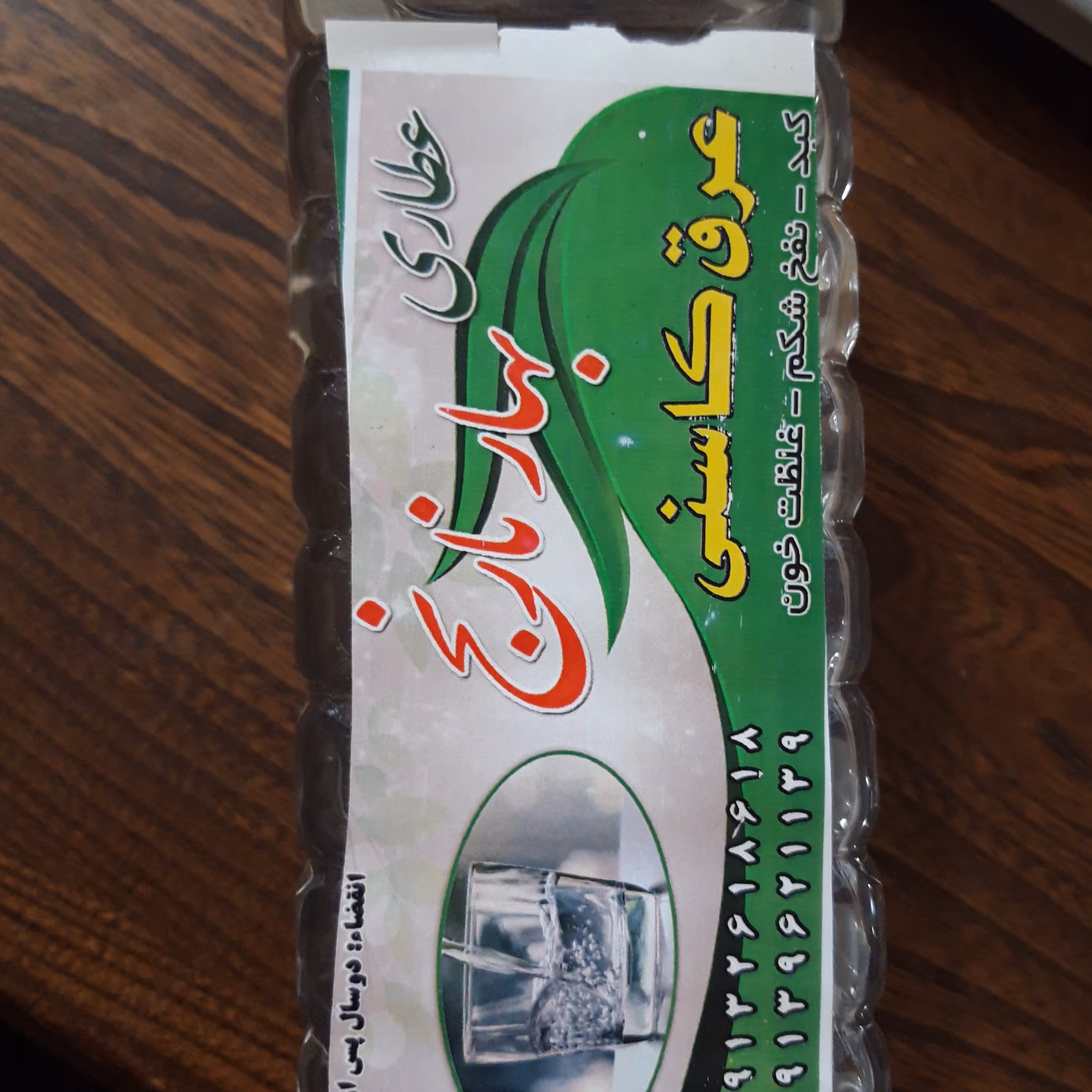 عرق کاسنی سنگین