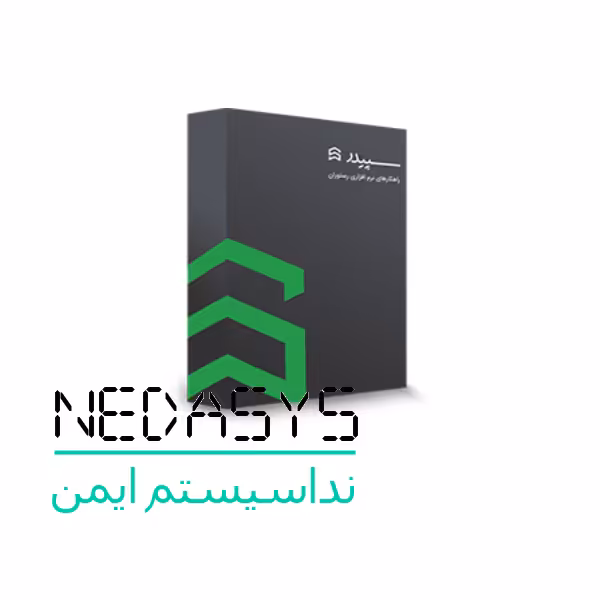 نرم افزار حسابداری سپیدز(نرم افزار حسابداری اهواز)