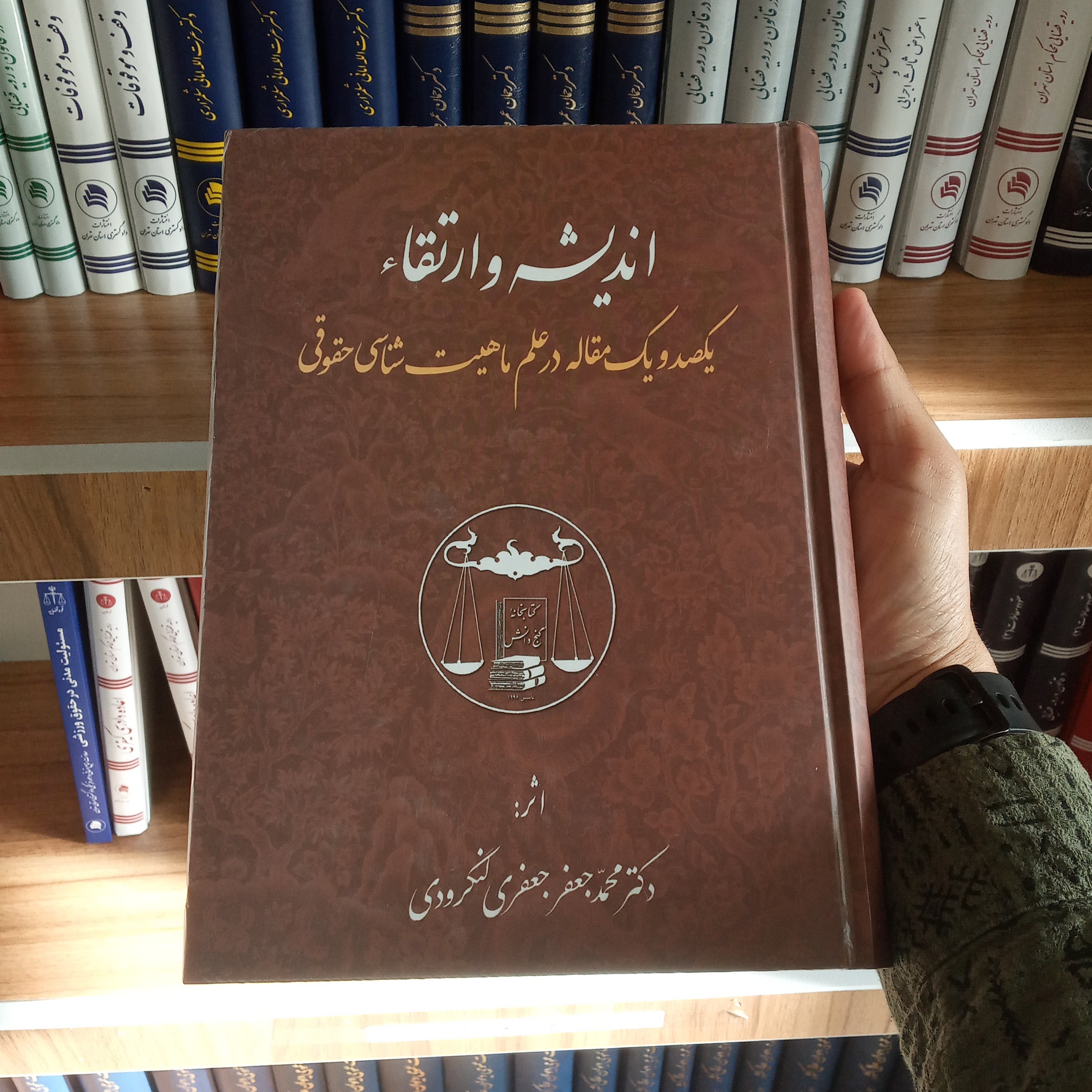 اندیشه و ارتقا دکتر جعفر جعفری لنگرودی