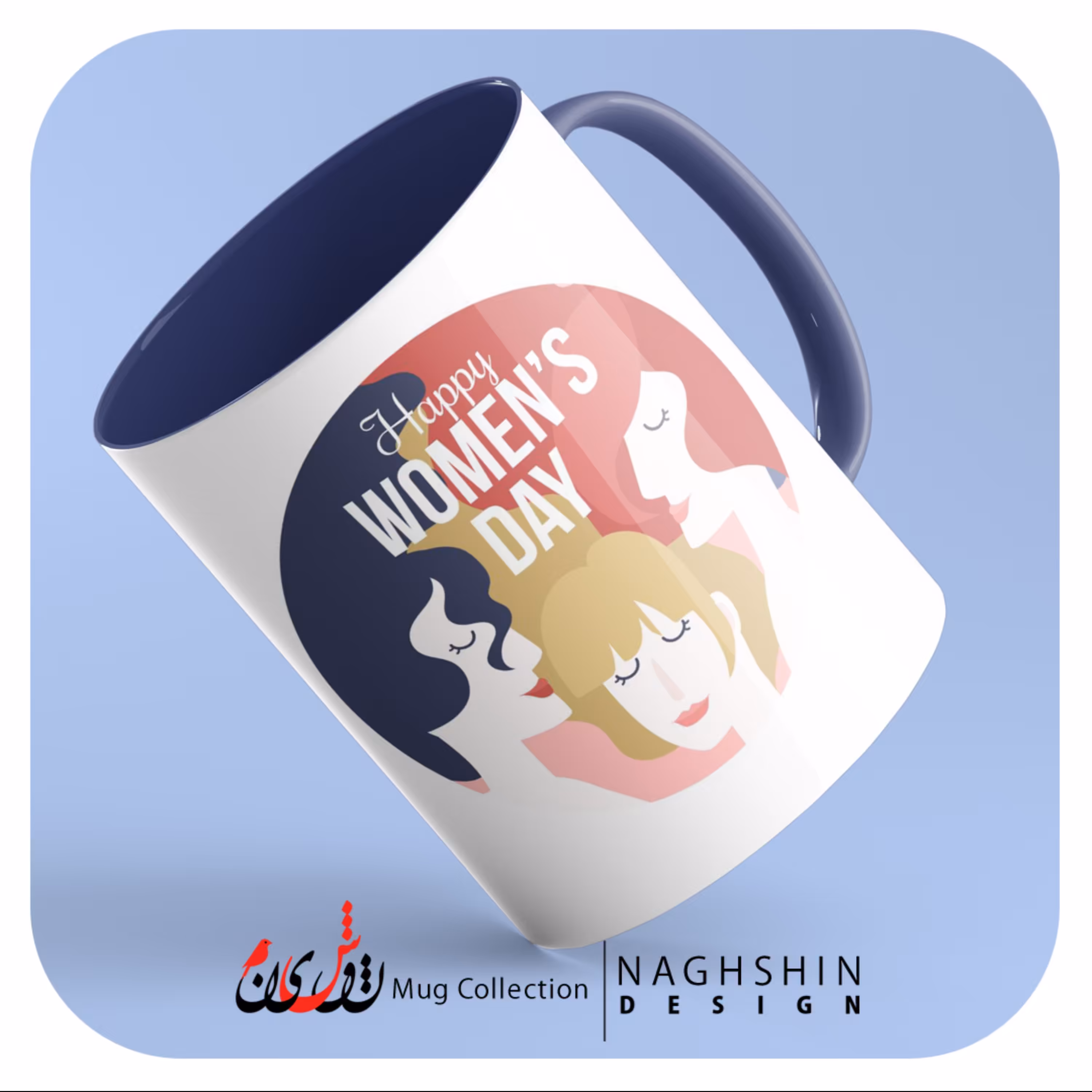 ماگ سرامیکی داخل و دسته رنگی با طرح روز زن 10- لطفا قبل از سفارش از موجودی کالا مطمئن شوید