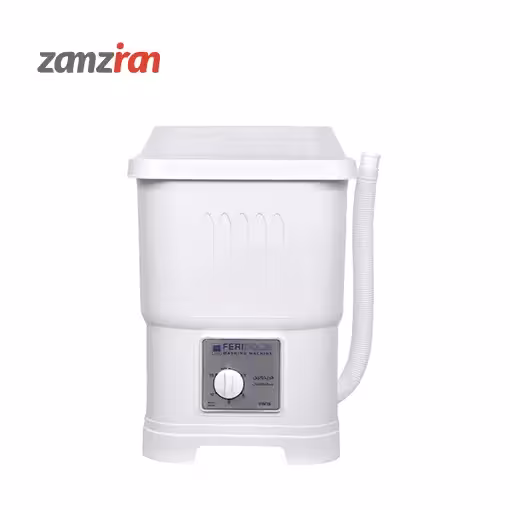 مینی واش فریدولین مدل SW-15