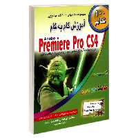 آموزش گام به گام Adobe Premiere Pro CS4 نشر طاهریان (20124)