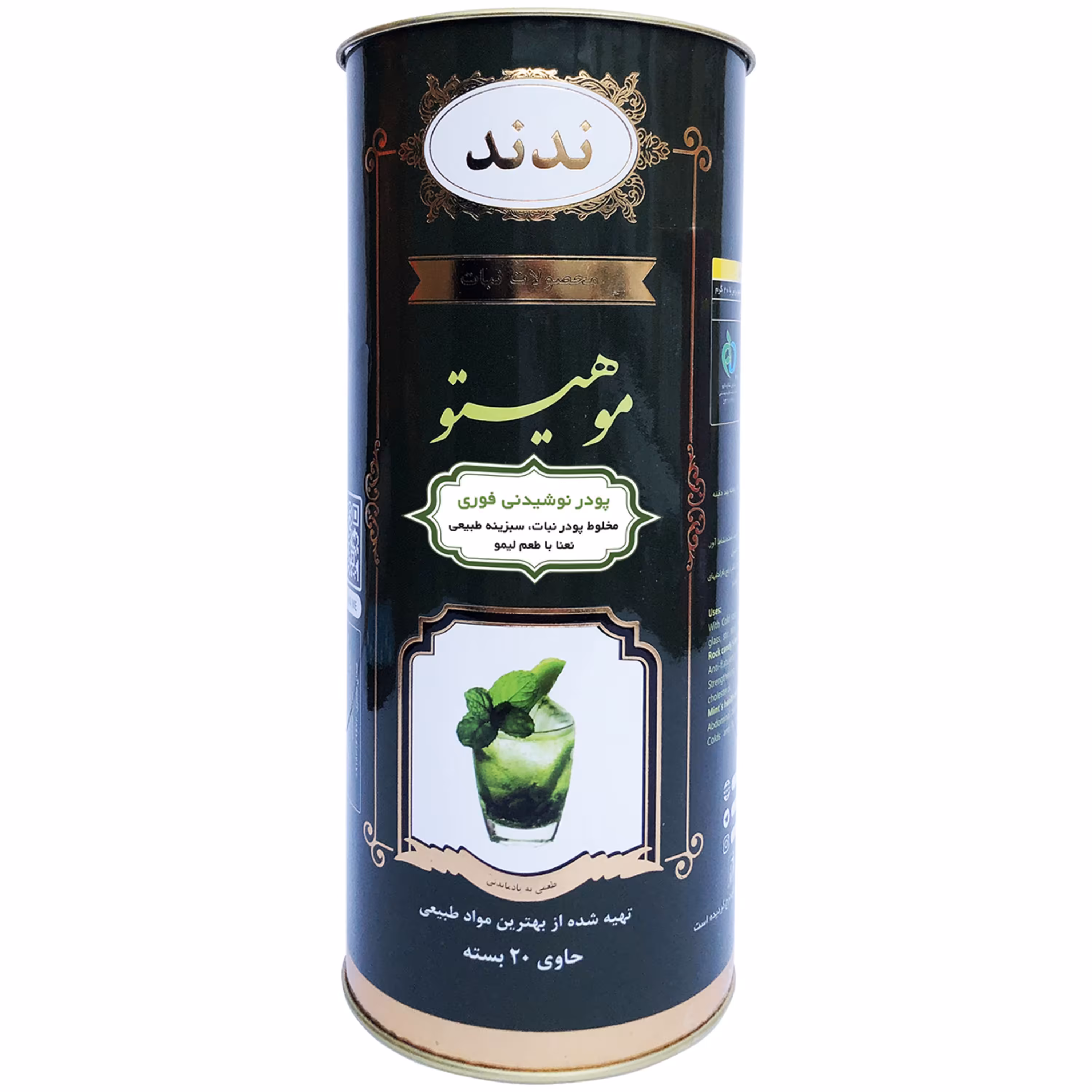 پودر نوشیدنی فوری موهیتو ندند بسته 20 عددی