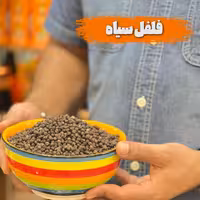 فلفل سیاه دان اعلا 100گرمی (خالص تضمین کیفیت)

