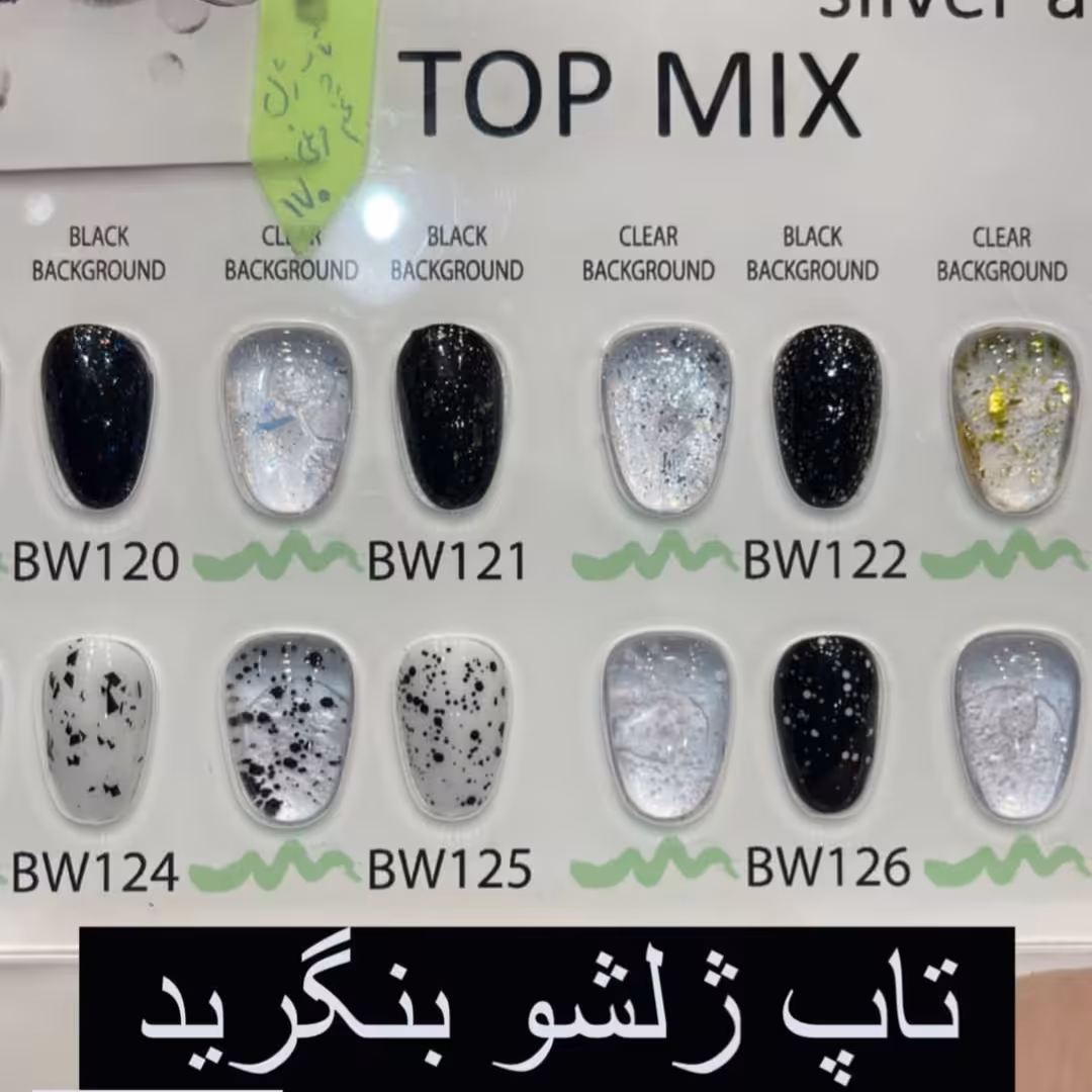 تاپ ژل رینبو