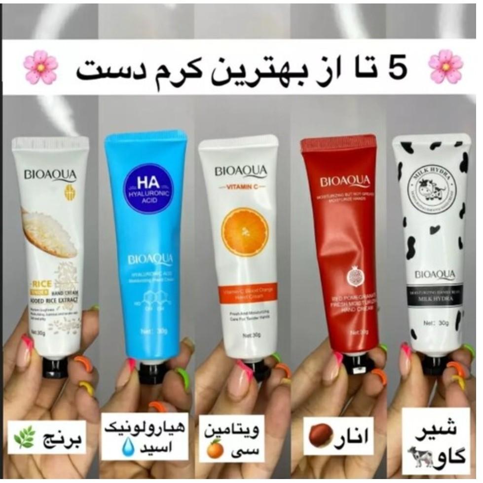 کرم دست بیوآکوا طرح جدید مرطوب کننده دست تکی