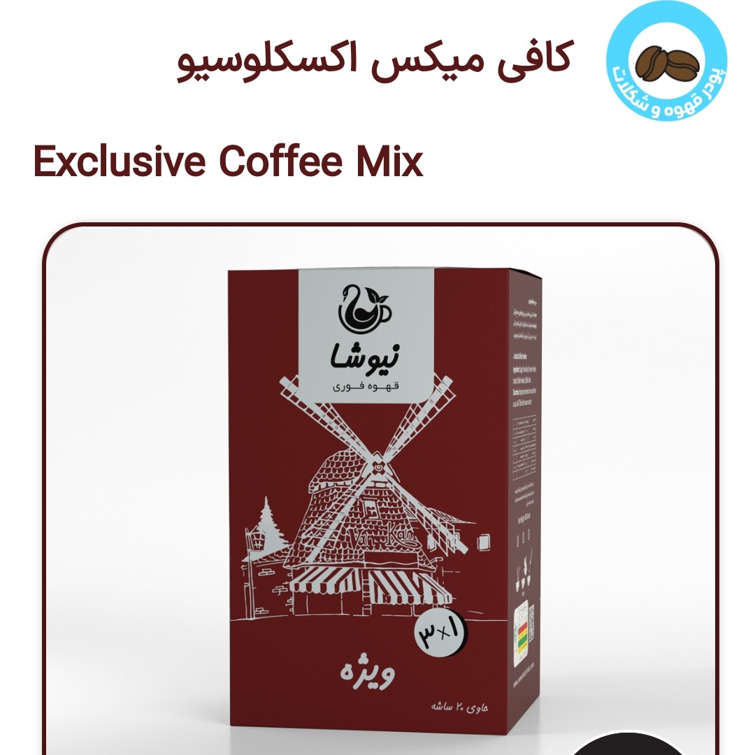 قهوه فوری ساشه مدادی