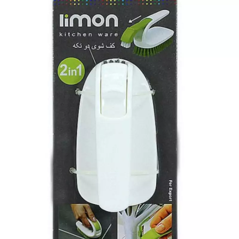 برس کف شوی دو تیکه لیمون کد 154635 - سفید