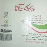 قند کله ای شکسته  کارتونی 10 کیلویی