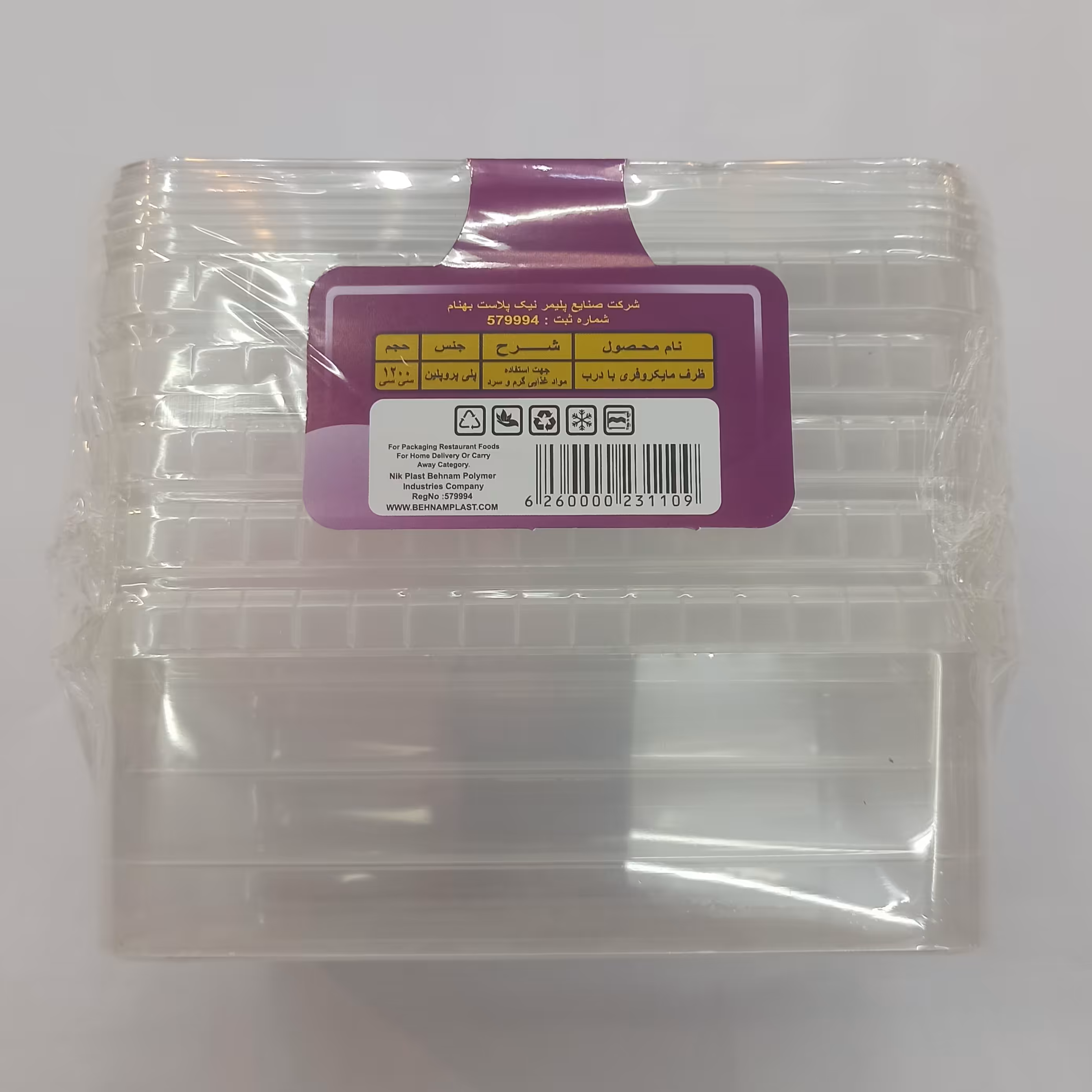 ظرف فریزری و ماکروفر 5 عددی 1250سی سی 