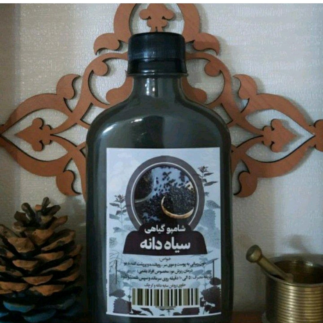 شامپو سیاهدانه( بدون سولفات و پارابن)