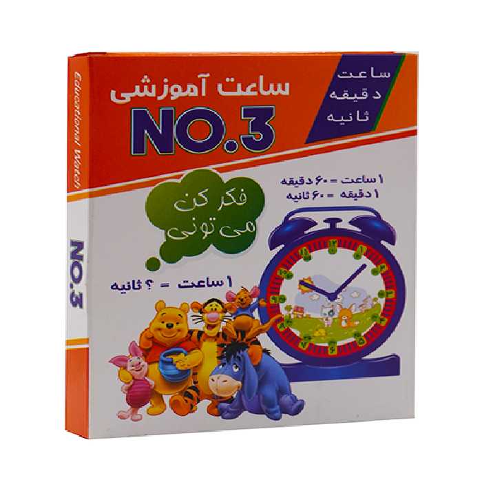 ساعت   آموزش ساده ایرانی بسته (12عددی)