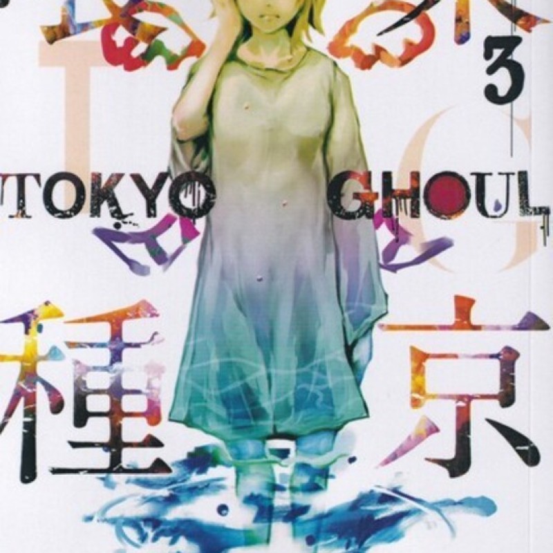 کتاب مجموعه مانگا Tokyo ghoul 3